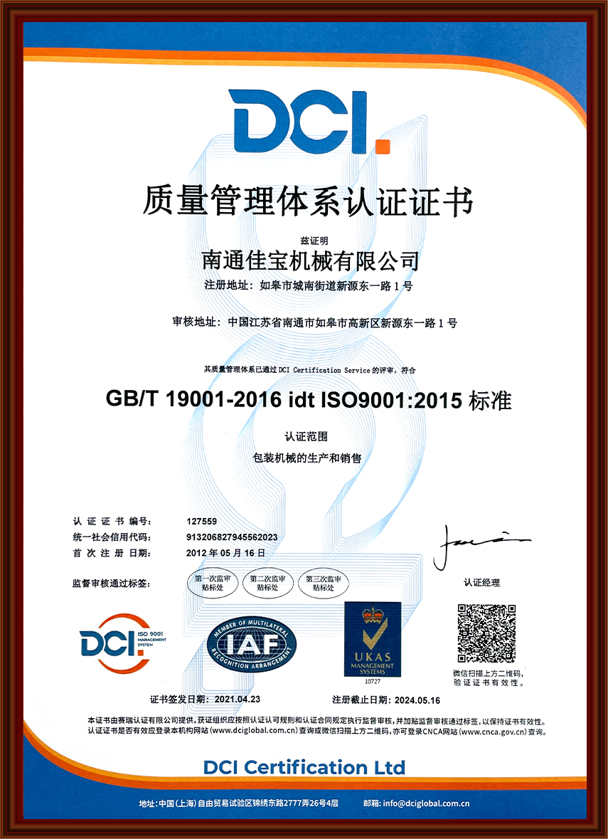ISO9001：2015質(zhì)量管理體系認證.jpg