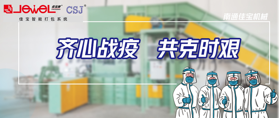 【通知】配合疫情防控，繼續(xù)居家辦公！