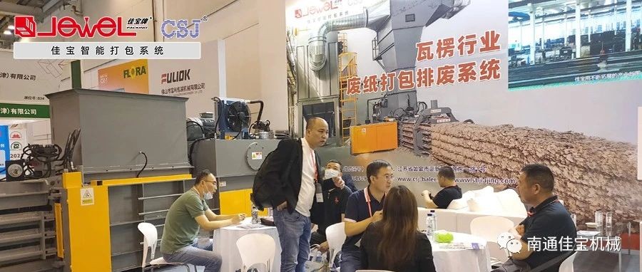 大噸位狂歡，國(guó)內(nèi)外客戶“擠爆”南通佳寶展臺(tái)！